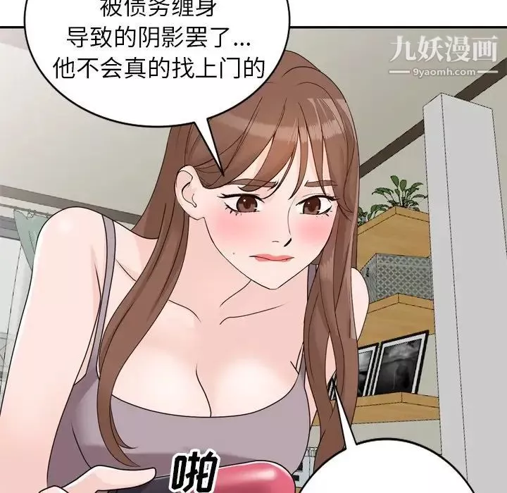小鎮上的女人們第47話