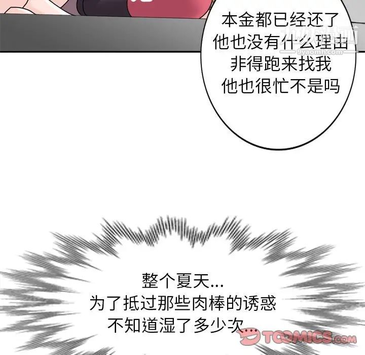 小鎮上的女人們第47話