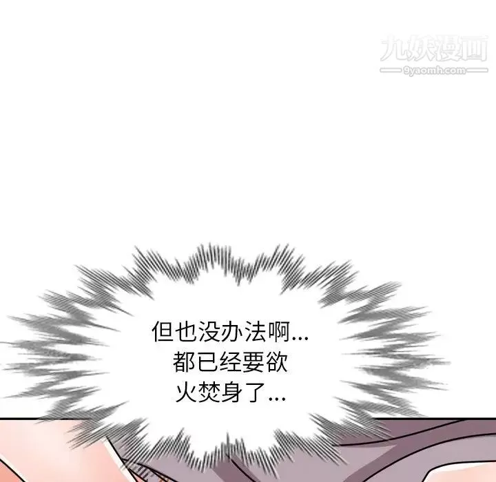 小鎮上的女人們第47話
