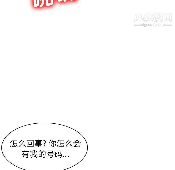 小镇上的女人们第47话