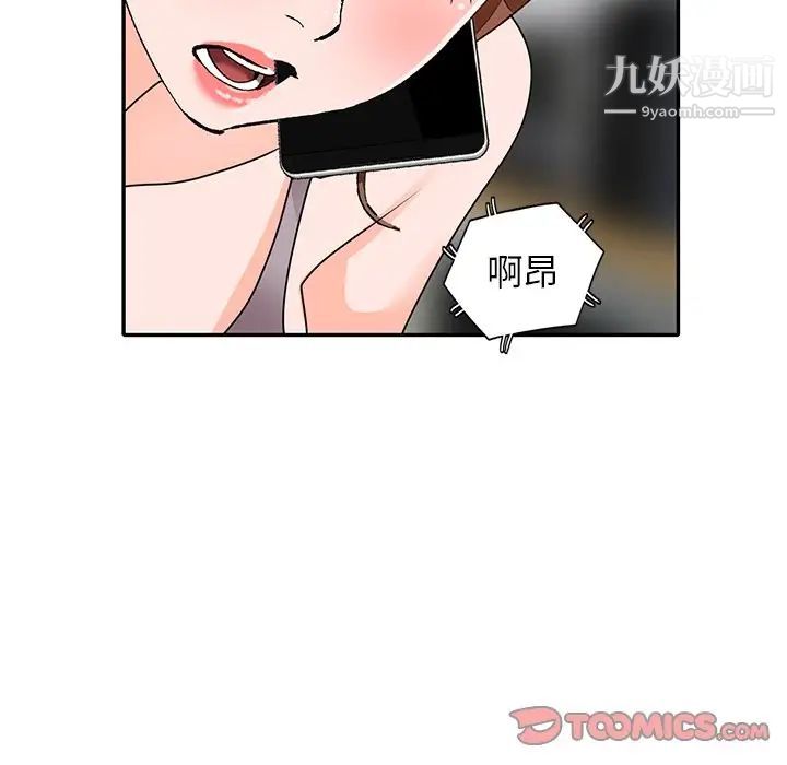 小镇上的女人们第47话