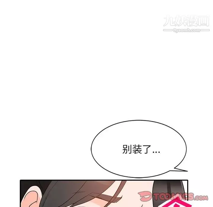 小鎮上的女人們第47話
