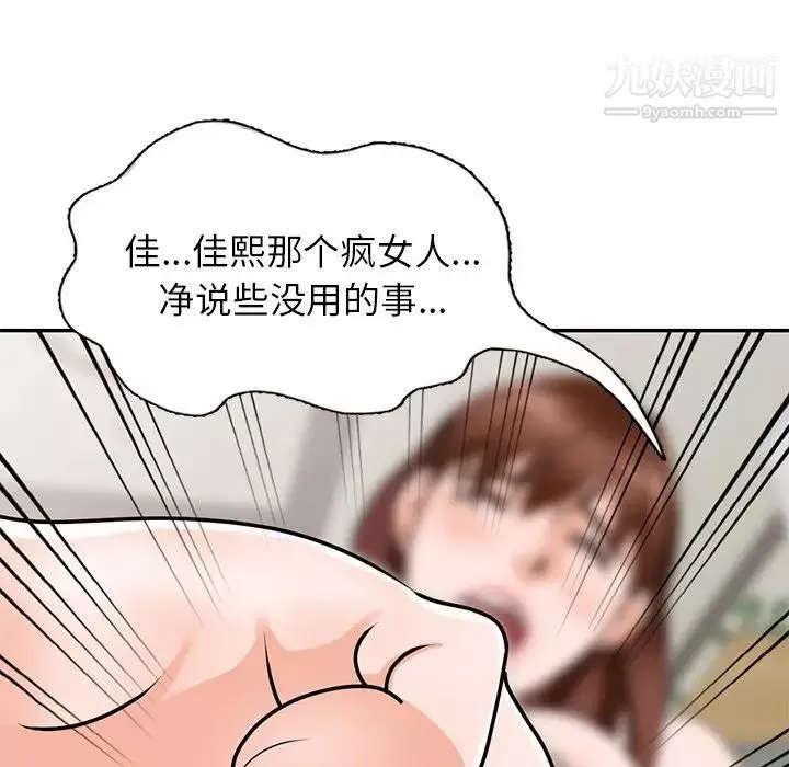 小鎮上的女人們第47話