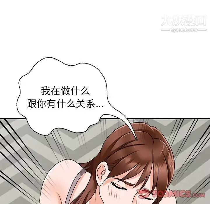小鎮上的女人們第47話
