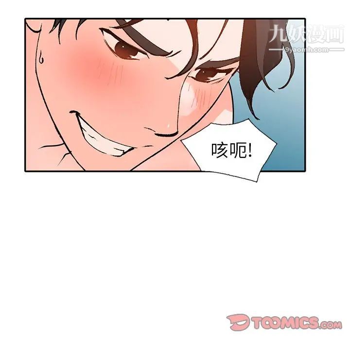 小镇上的女人们第47话
