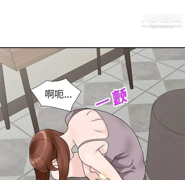 小鎮上的女人們第47話