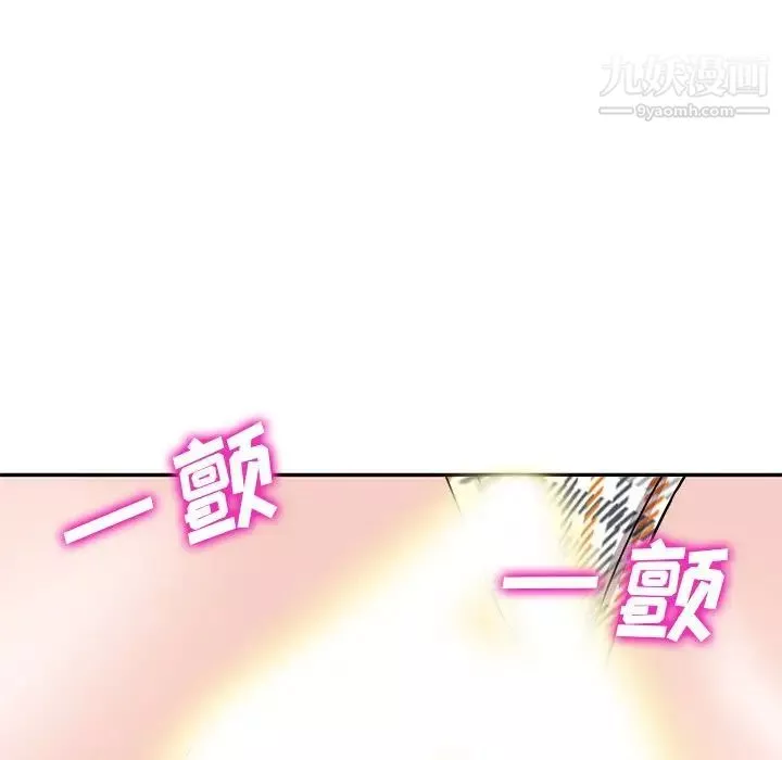 小鎮上的女人們第47話