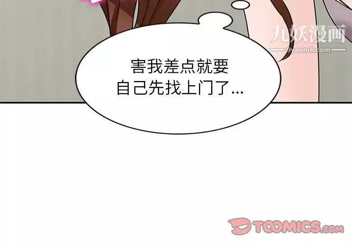 小鎮上的女人們第48話