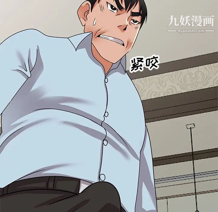 小鎮上的女人們第48話