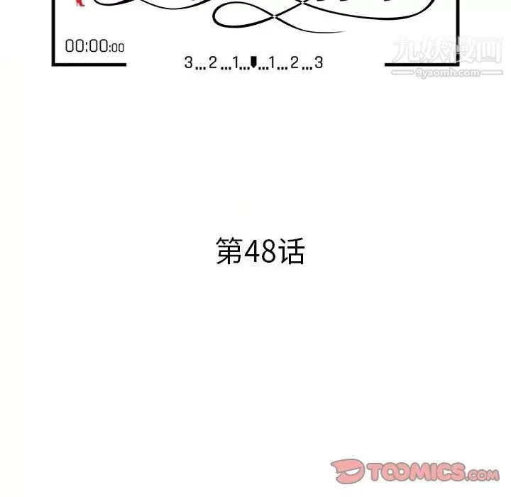 小鎮上的女人們第48話