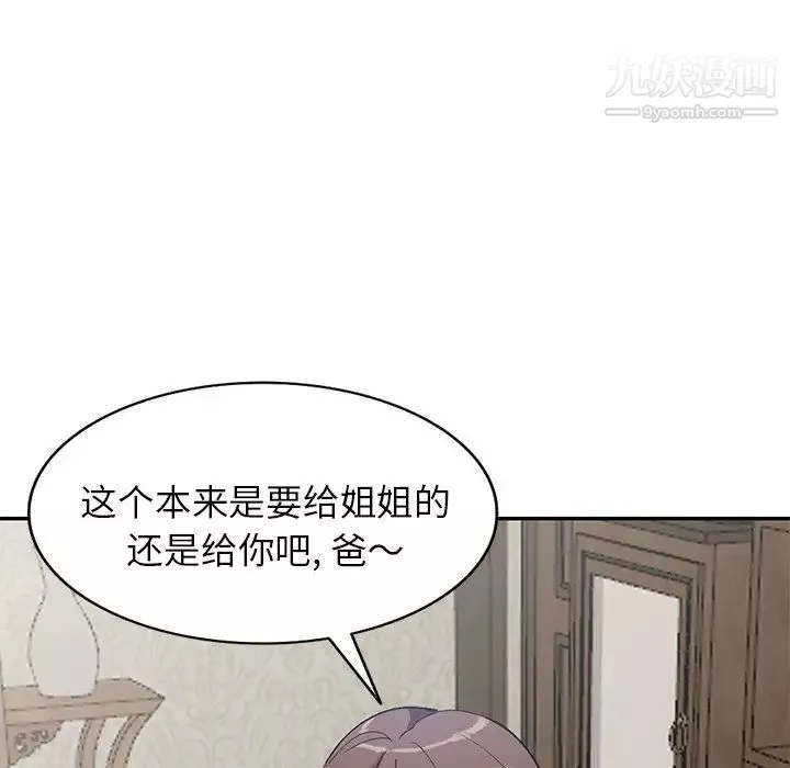 小鎮上的女人們第48話