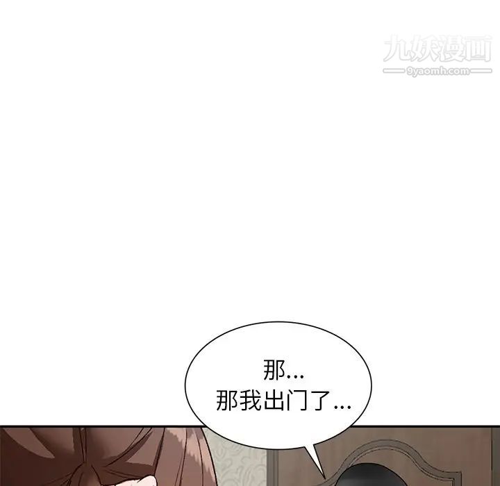 小鎮上的女人們第48話
