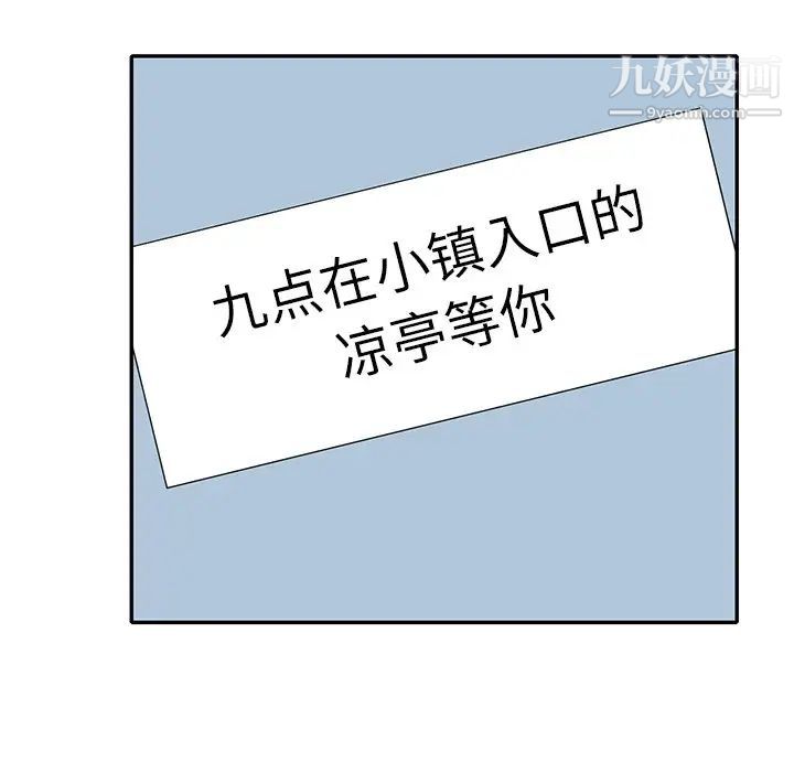 小鎮上的女人們第48話