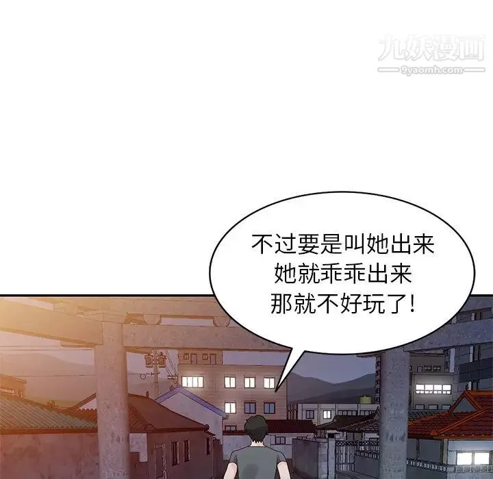 小鎮上的女人們第48話