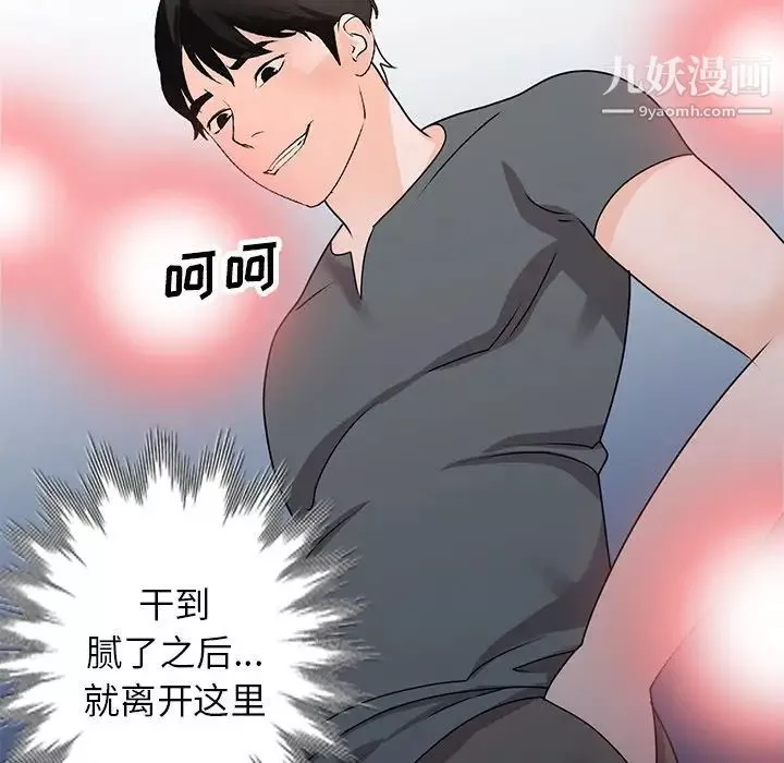 小鎮上的女人們第48話