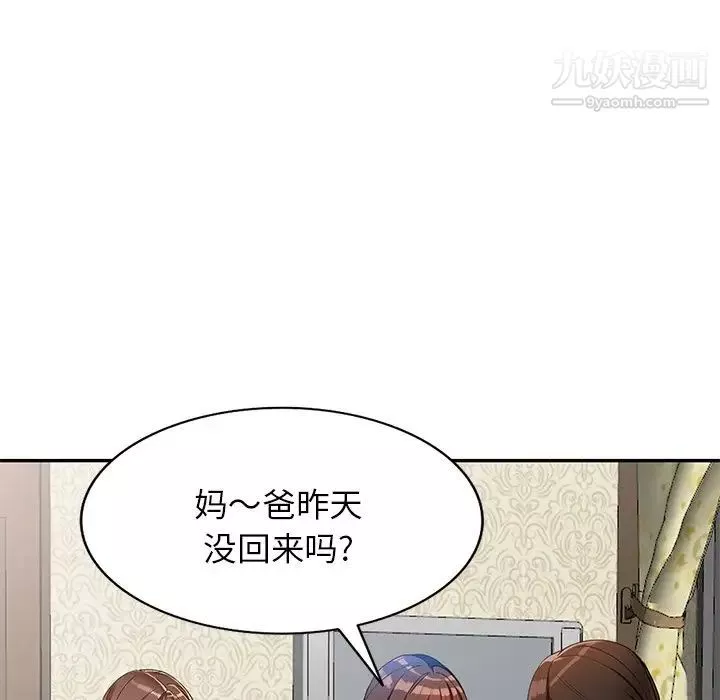 小鎮上的女人們第48話