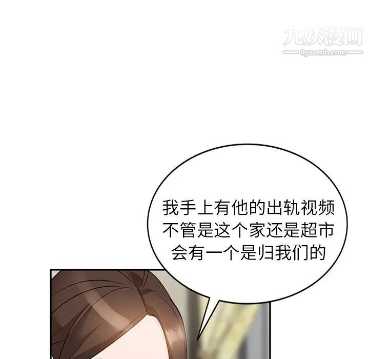 小鎮上的女人們第48話