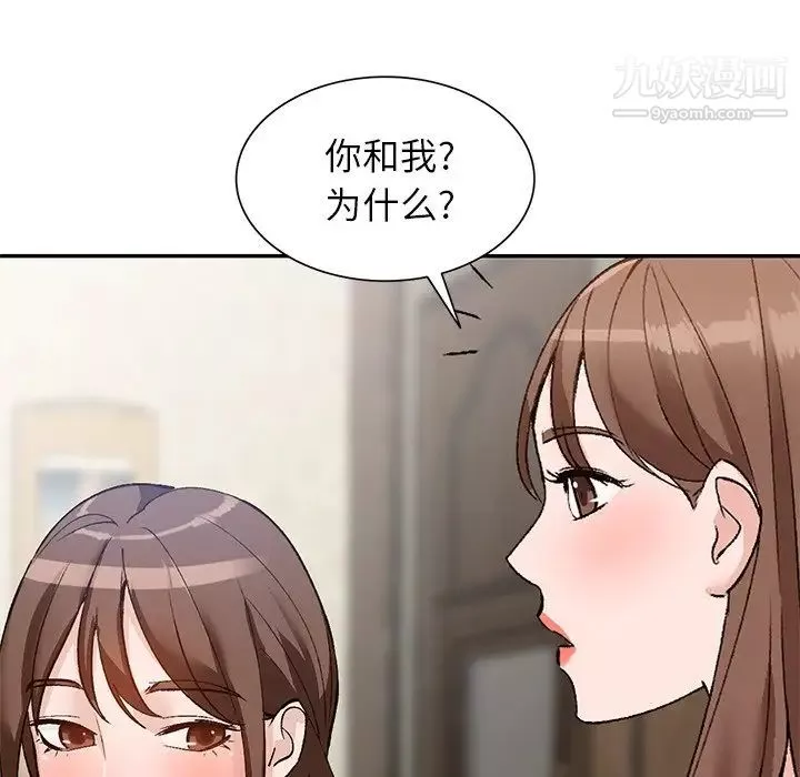 小鎮上的女人們第48話