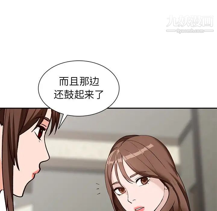 小鎮上的女人們第48話