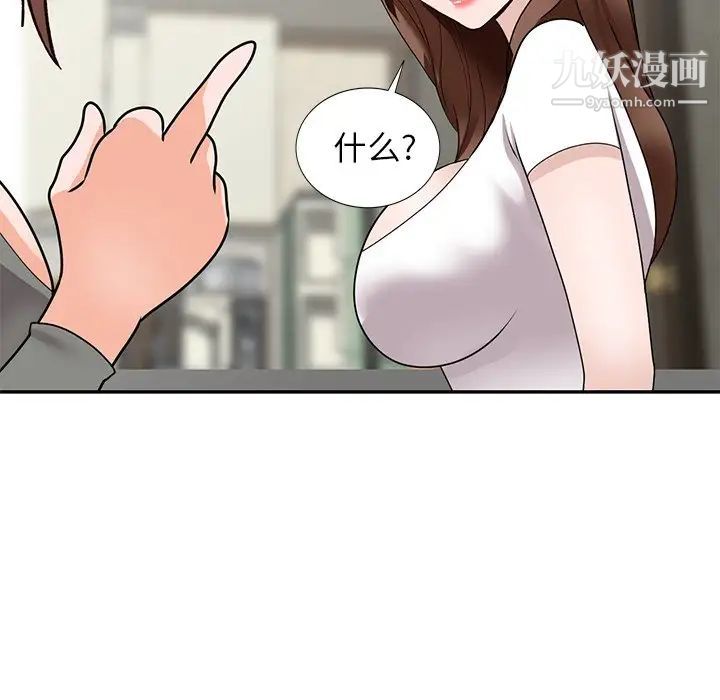 小鎮上的女人們第48話