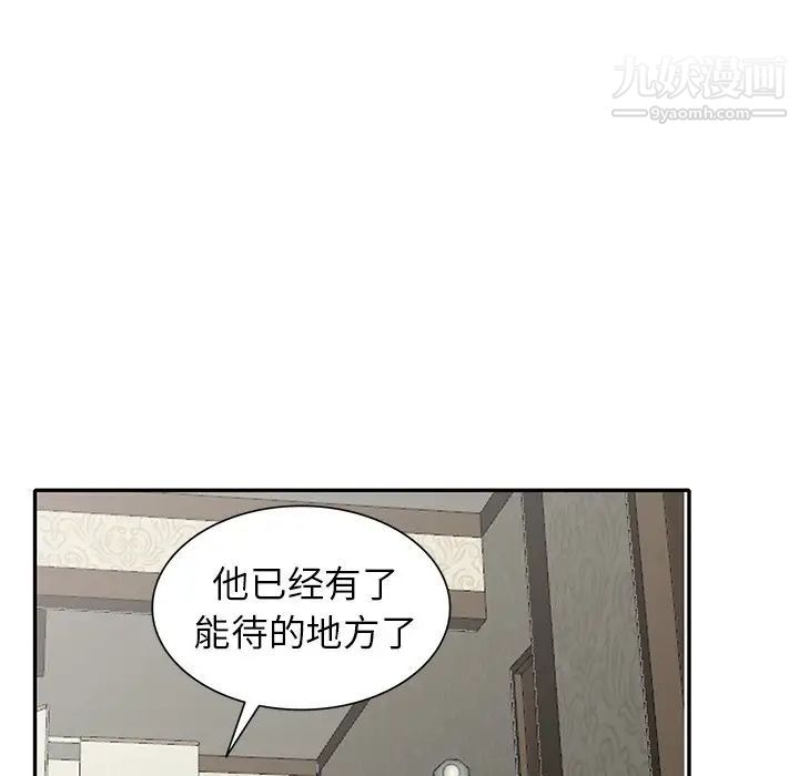 小鎮上的女人們第48話