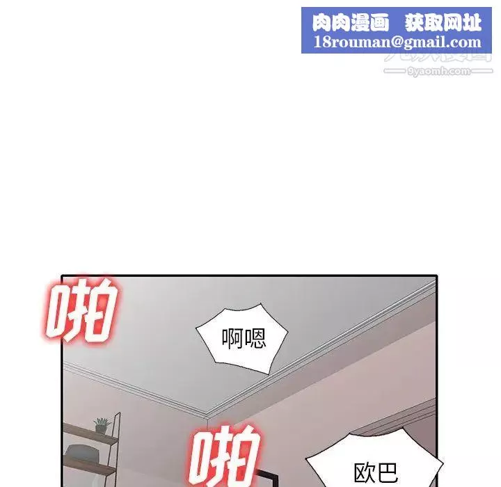 小鎮上的女人們第48話