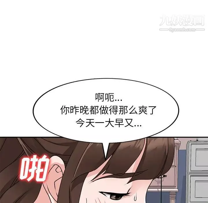 小鎮上的女人們第48話