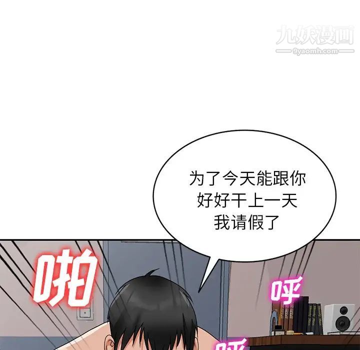 小鎮上的女人們第48話