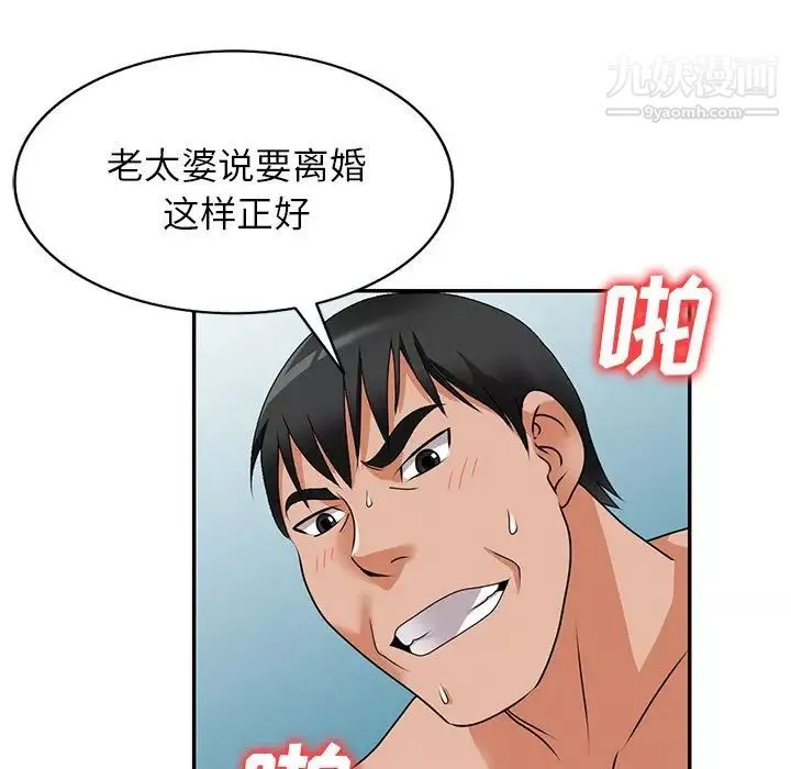 小鎮上的女人們第48話