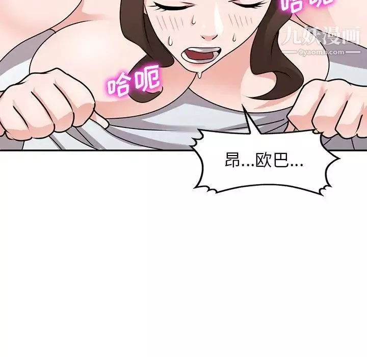 小鎮上的女人們第48話