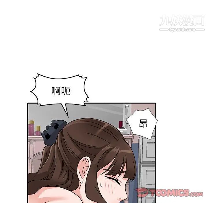 小鎮上的女人們第48話