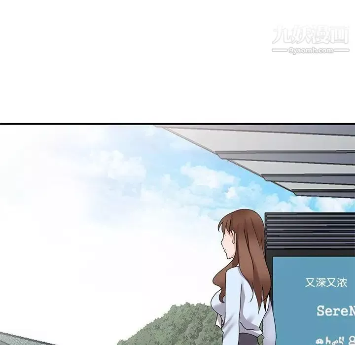 小鎮上的女人們第48話
