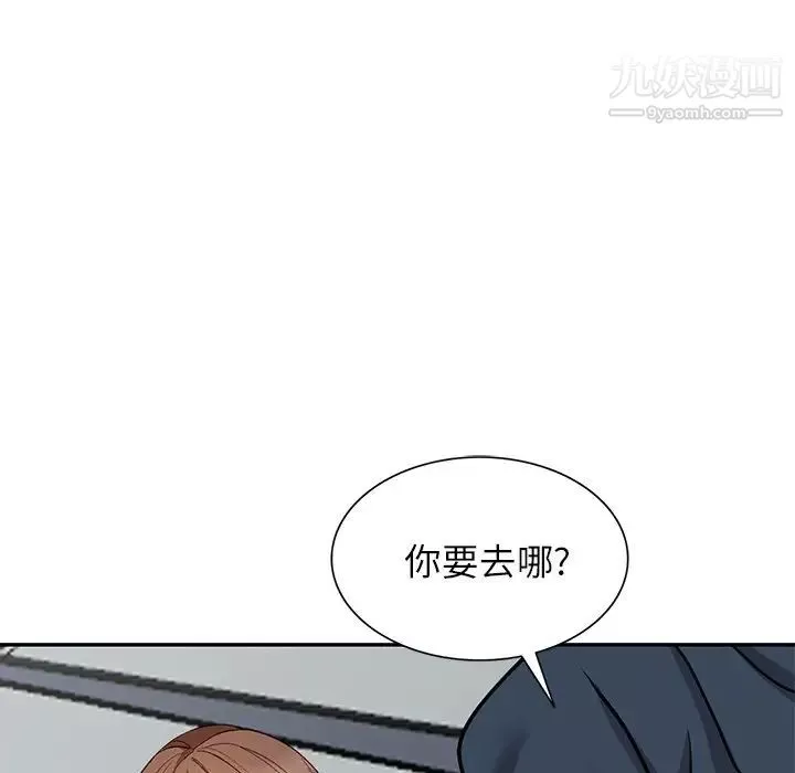 小鎮上的女人們第48話
