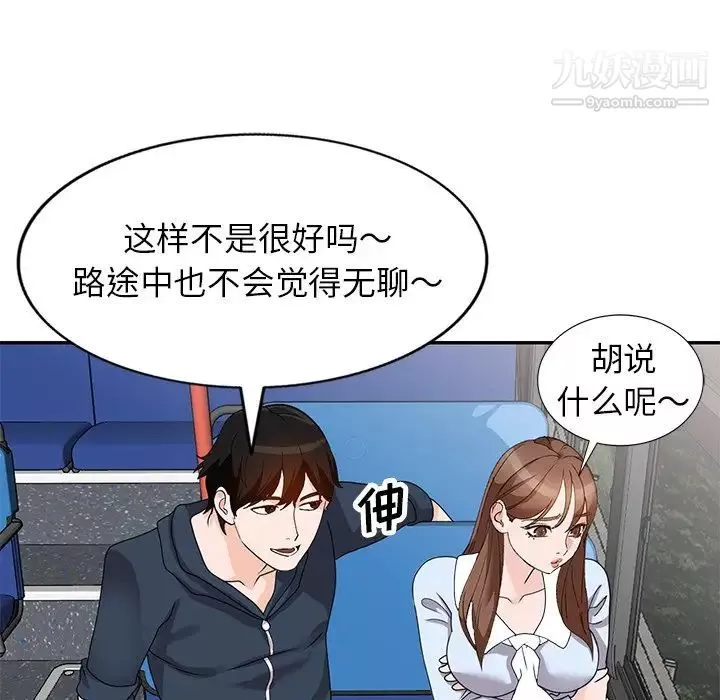 小鎮上的女人們第48話