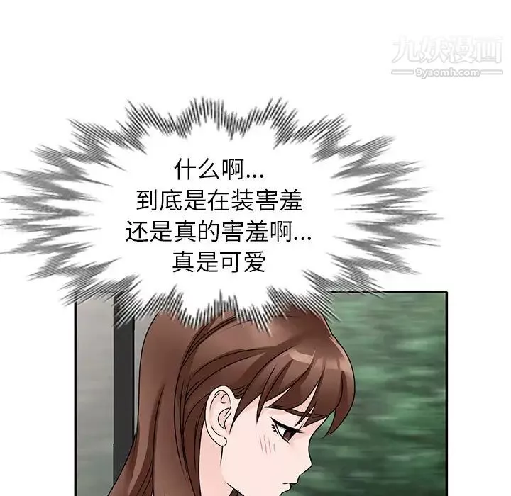 小鎮上的女人們第48話