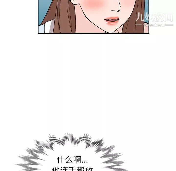 小鎮上的女人們第48話