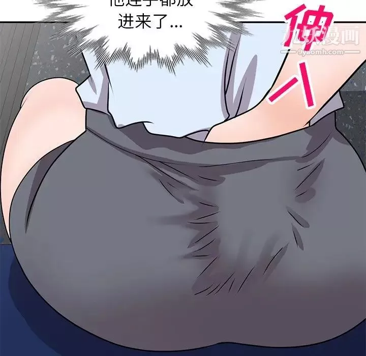 小鎮上的女人們第48話