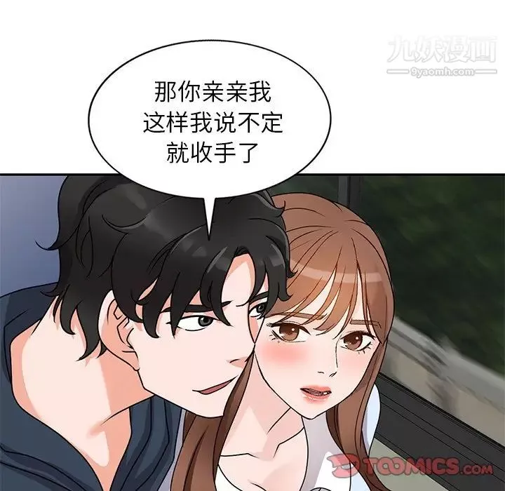 小鎮上的女人們第49話