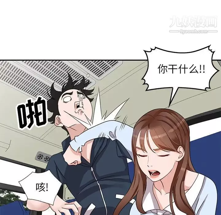 小鎮上的女人們第49話