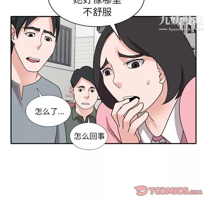 小鎮上的女人們第49話