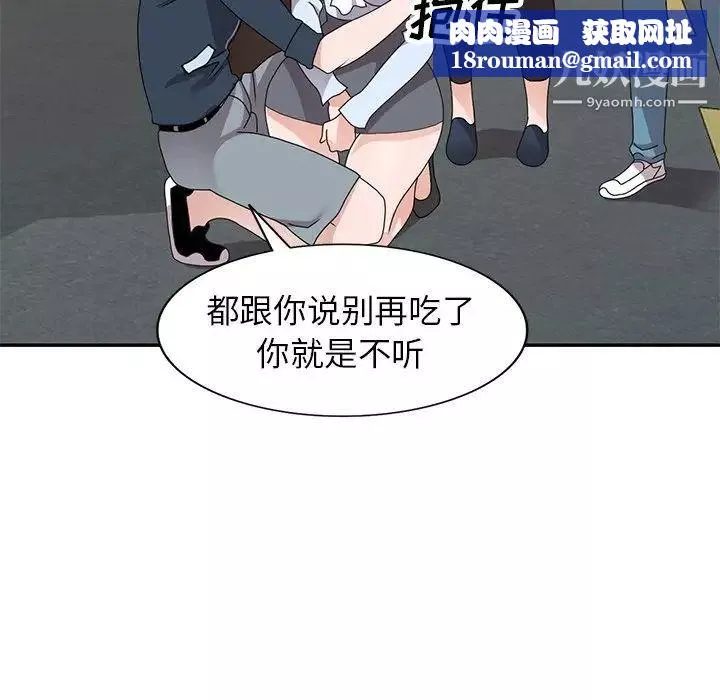 小鎮上的女人們第49話