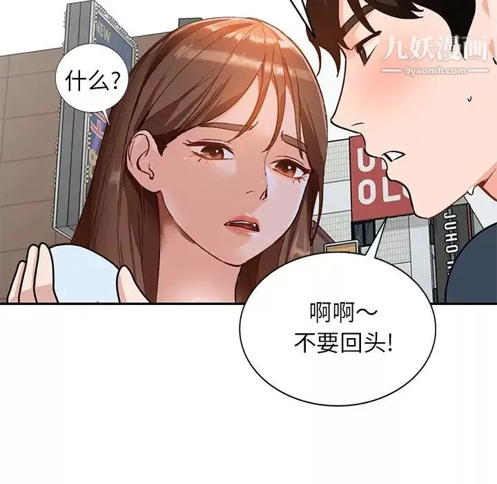 小鎮上的女人們第49話