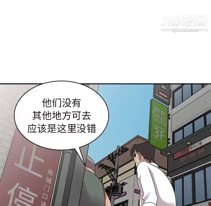 小鎮上的女人們第49話