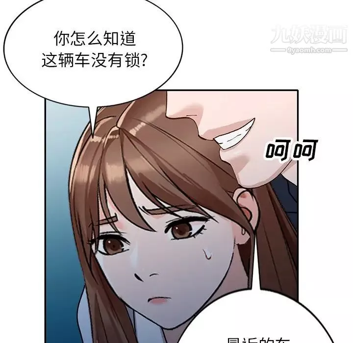 小鎮上的女人們第49話