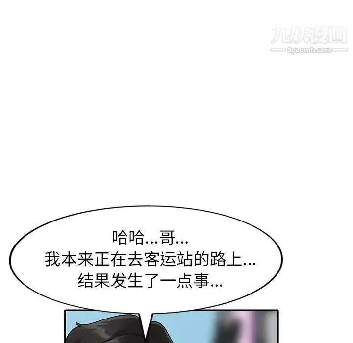 小鎮上的女人們最終話