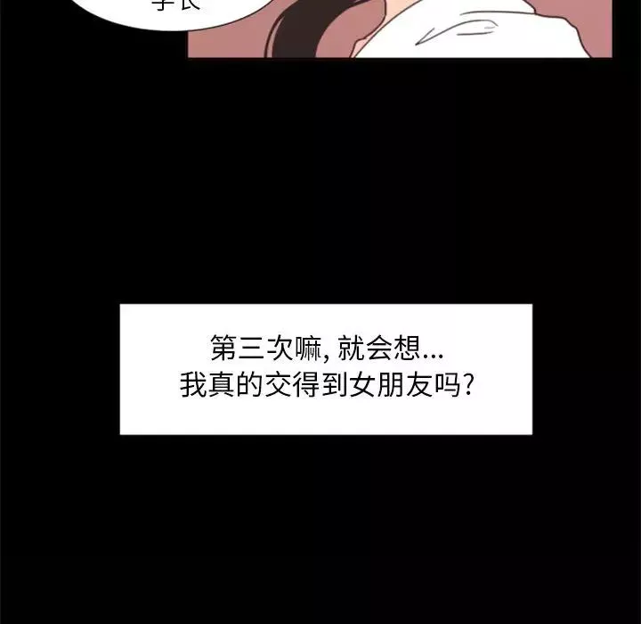 自帶香氣的男人第1话