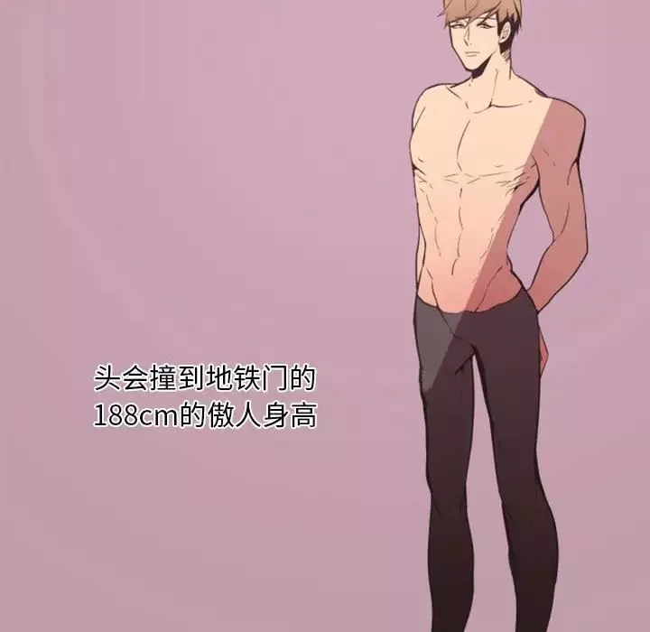自帶香氣的男人第1话