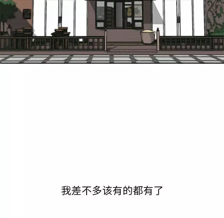 自帶香氣的男人第1话