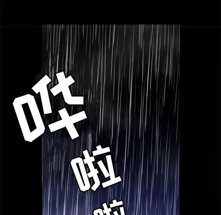 自帶香氣的男人第1话