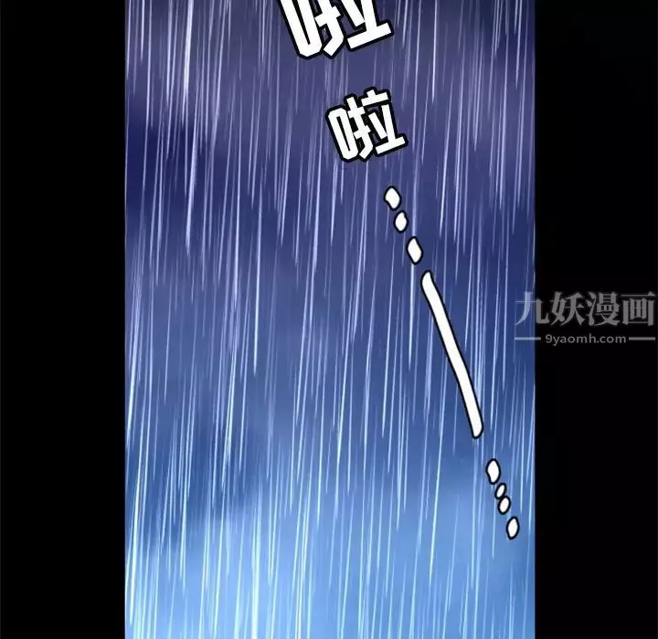 自帶香氣的男人第1话